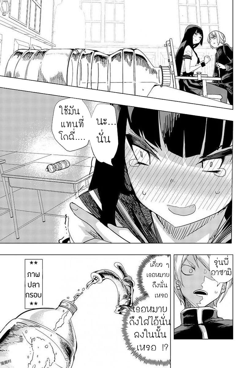 Houkago no Goumon Shoujo page 10