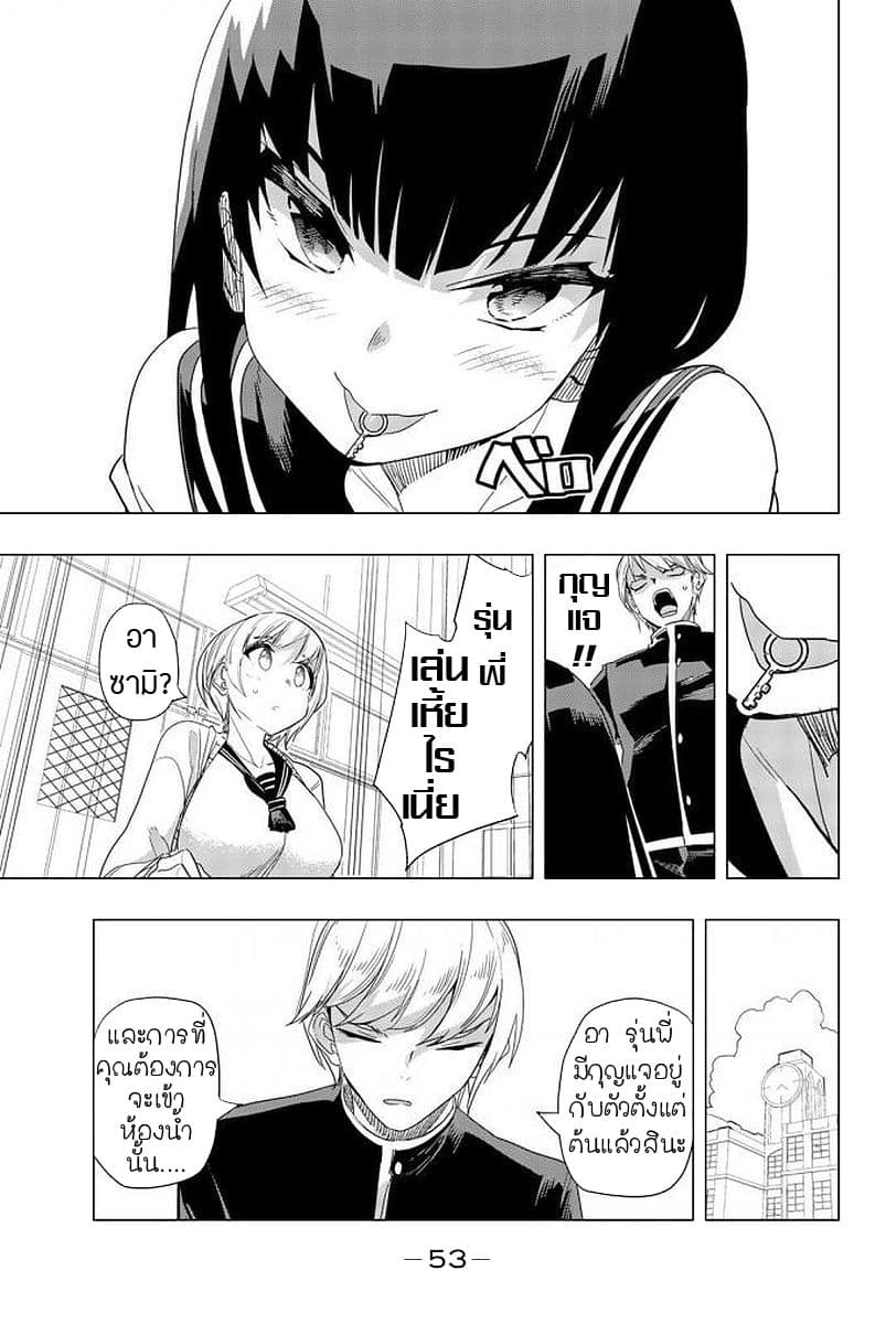 Houkago no Goumon Shoujo page 18