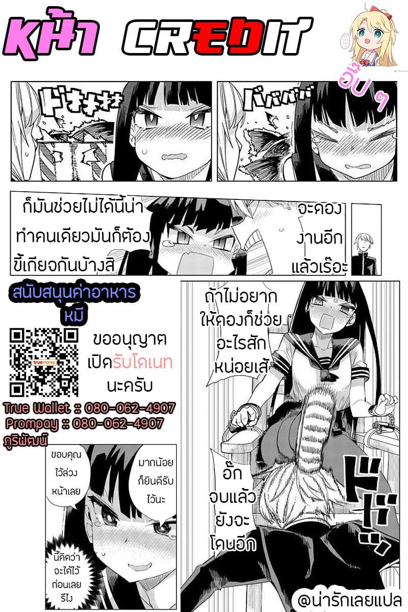 Houkago no Goumon Shoujo page 21