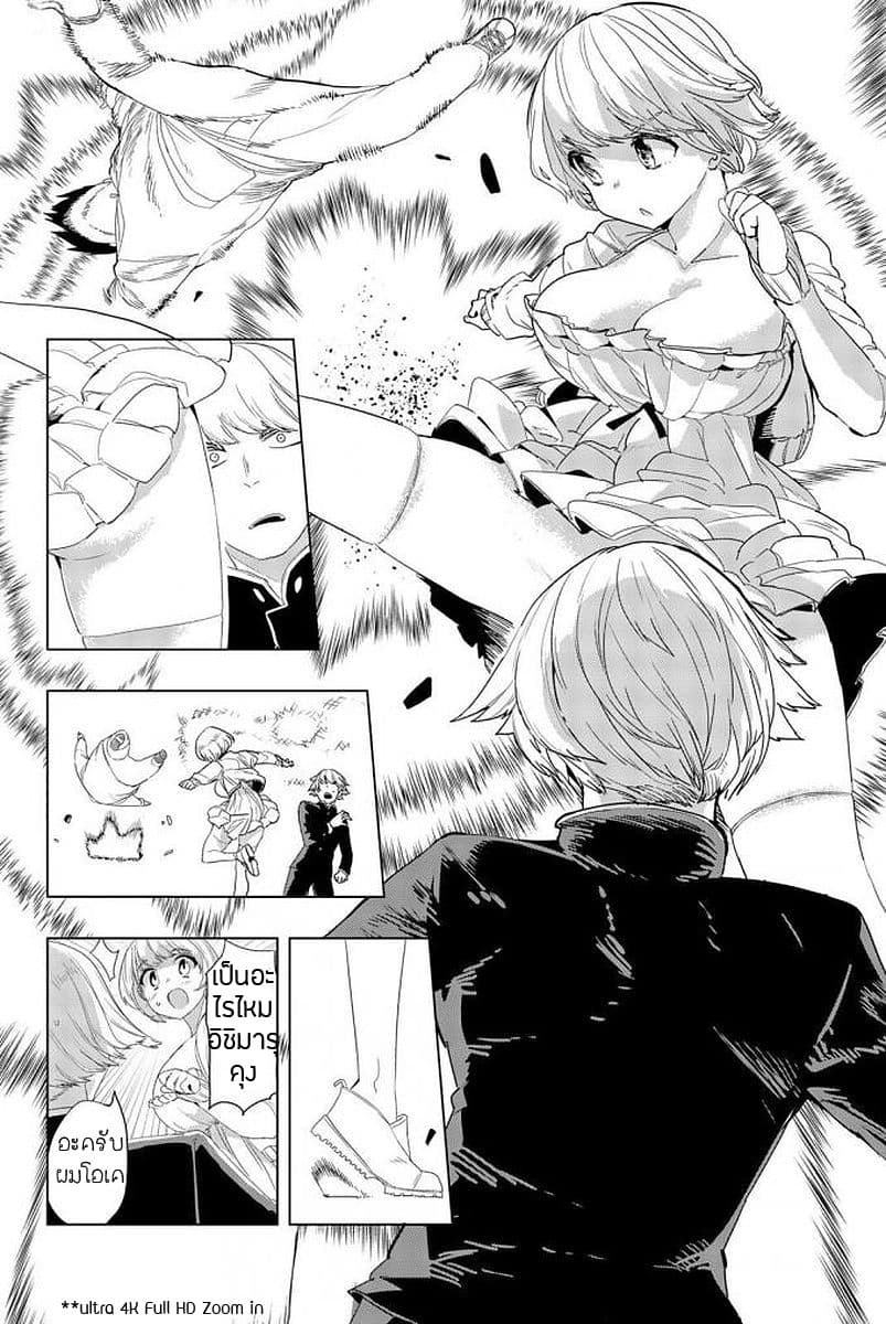Houkago no Goumon Shoujo page 15