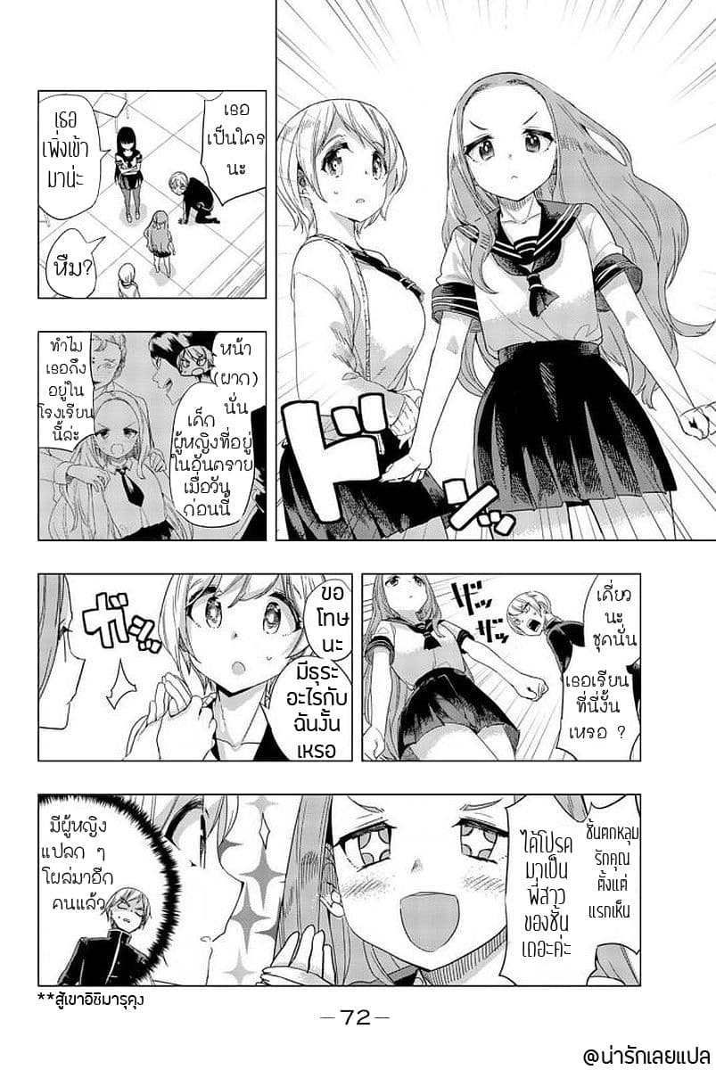 Houkago no Goumon Shoujo page 17