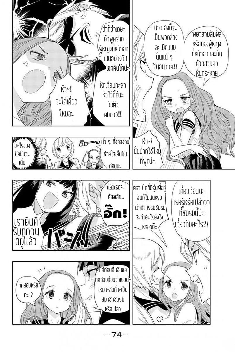Houkago no Goumon Shoujo page 3