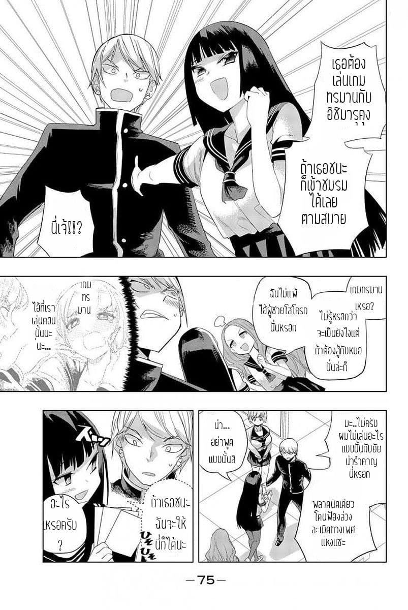Houkago no Goumon Shoujo page 4