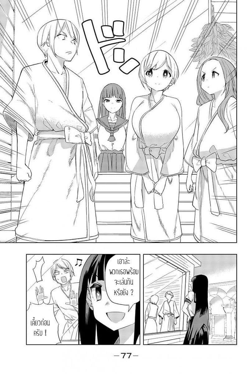 Houkago no Goumon Shoujo page 6