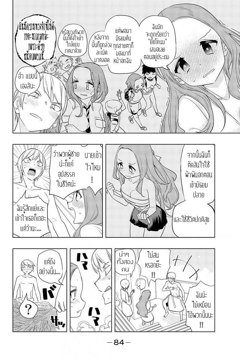 Houkago no Goumon Shoujo page 13