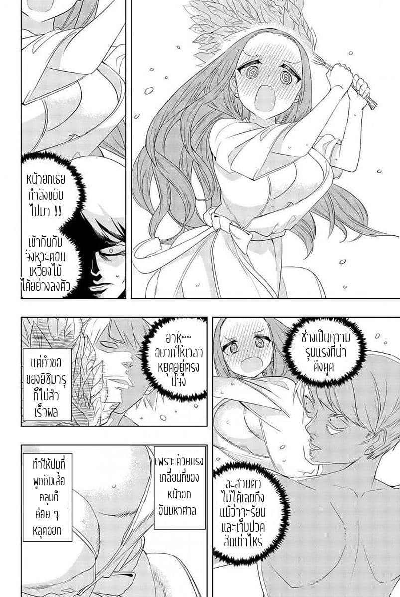 Houkago no Goumon Shoujo page 15