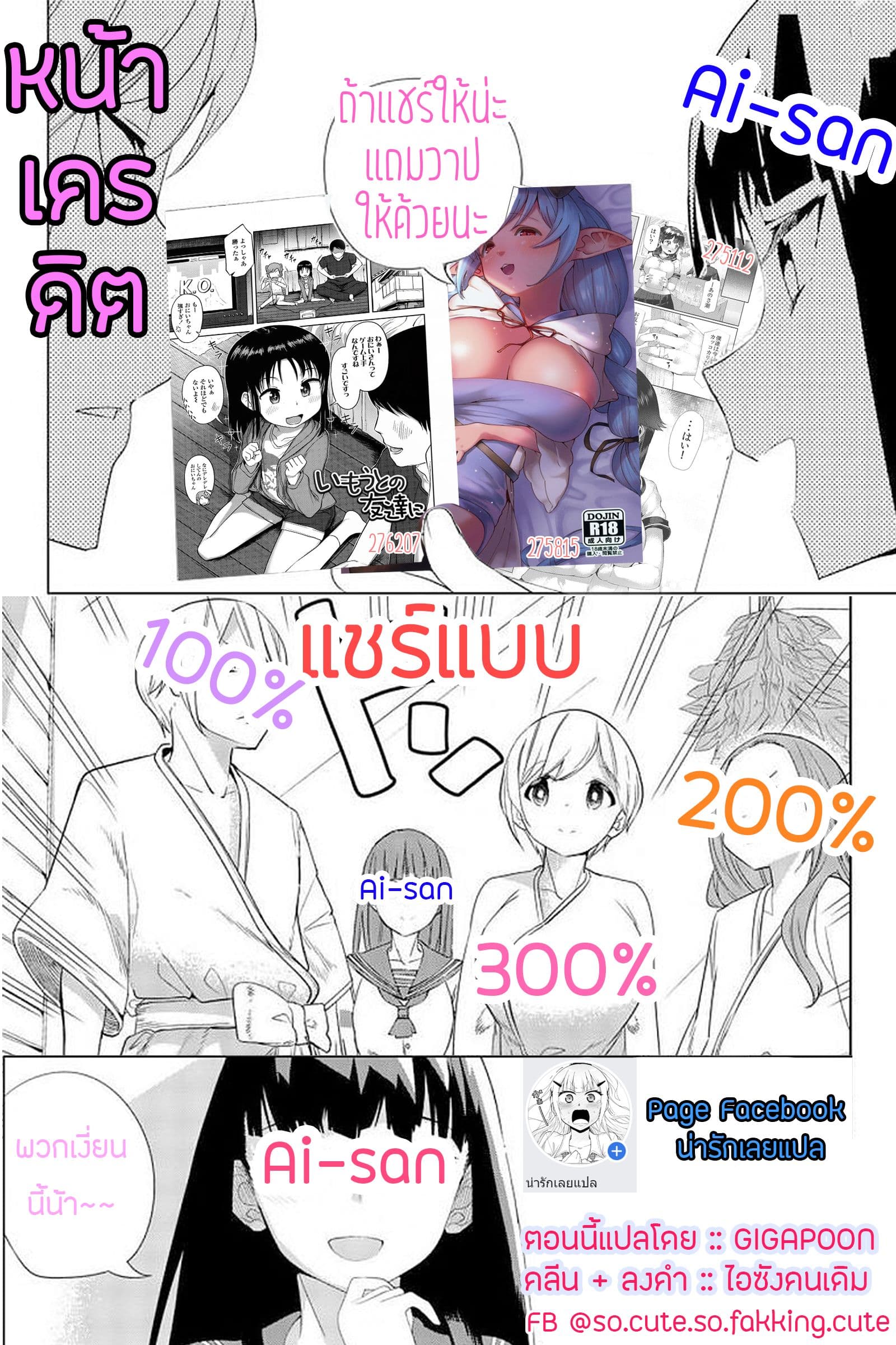 Houkago no Goumon Shoujo page 18