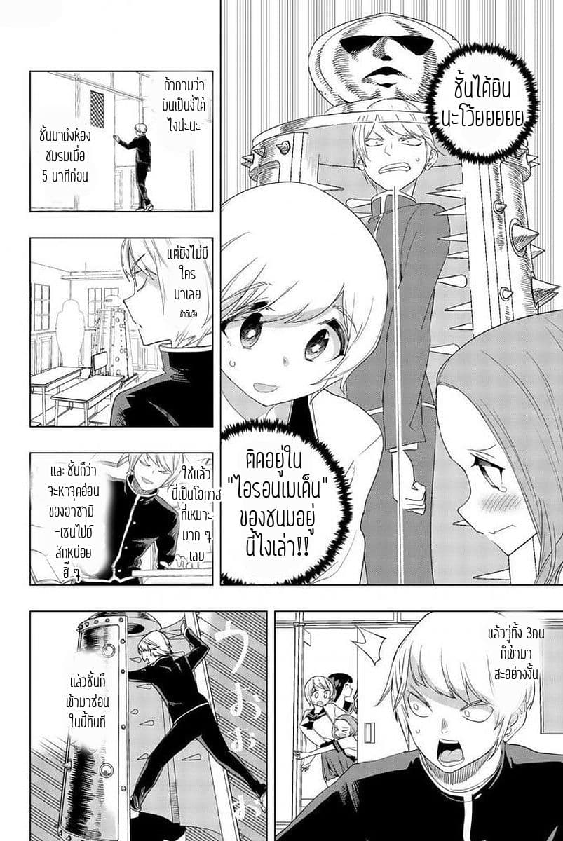 Houkago no Goumon Shoujo page 3