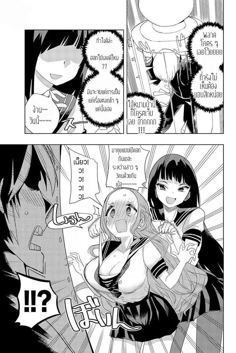 Houkago no Goumon Shoujo page 4