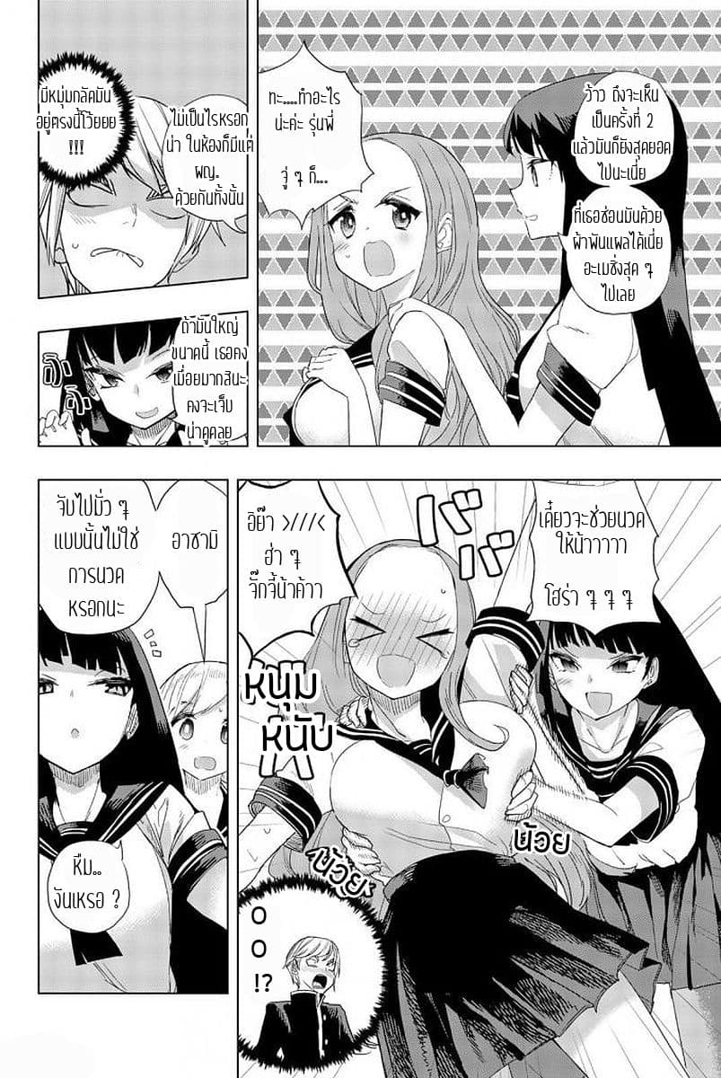 Houkago no Goumon Shoujo page 5