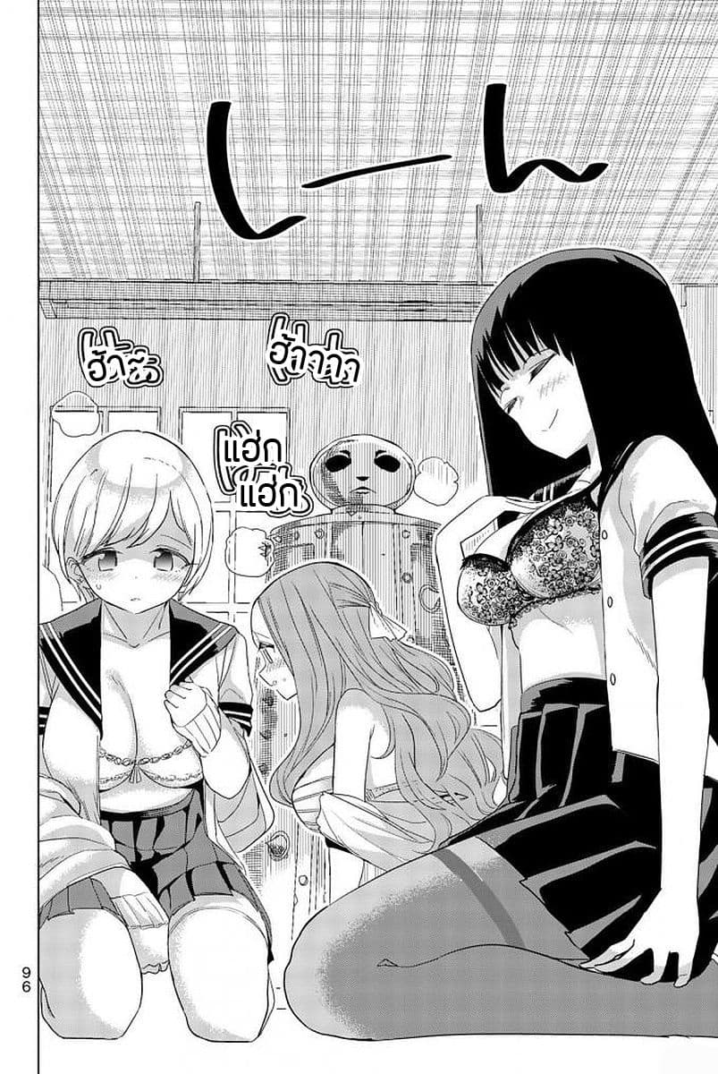 Houkago no Goumon Shoujo page 9