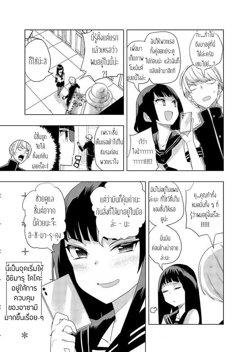 Houkago no Goumon Shoujo page 12