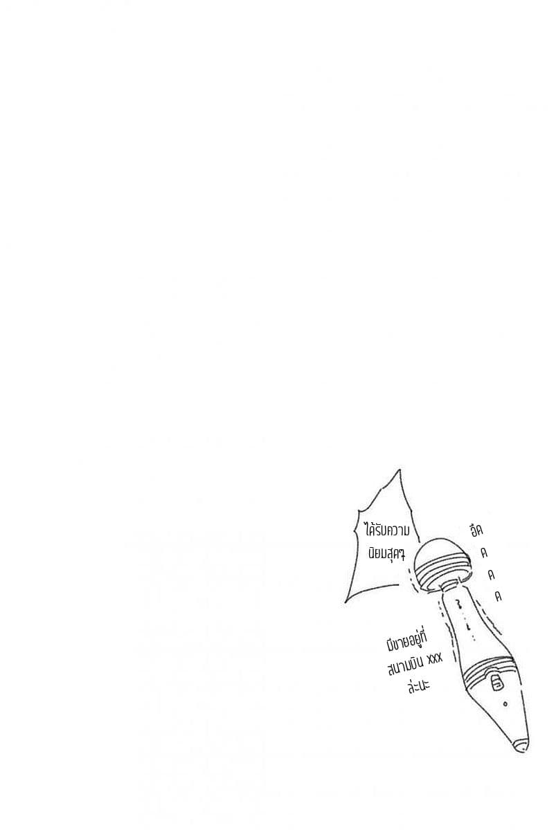 Houkago no Goumon Shoujo page 13