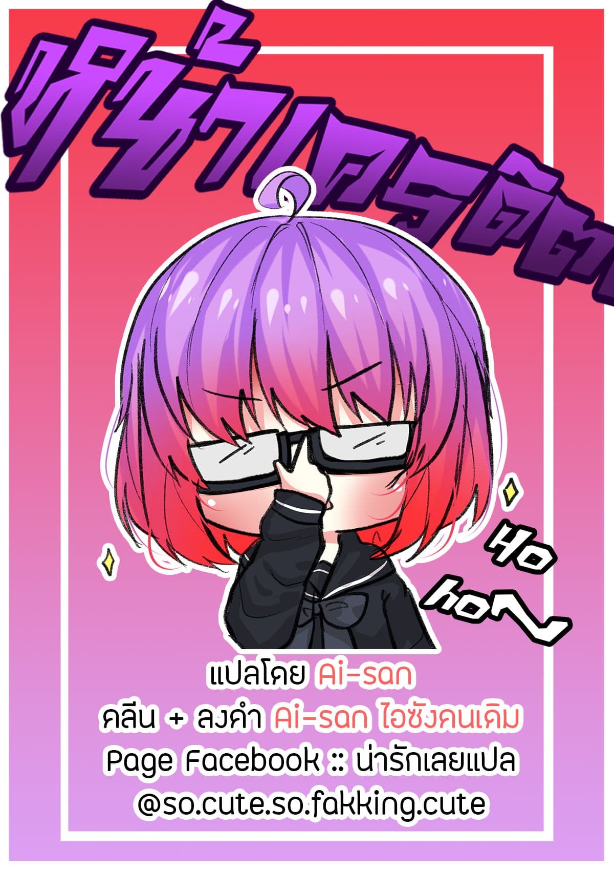 Houkago no Goumon Shoujo page 14