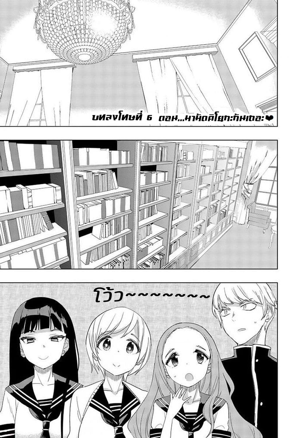 Houkago no Goumon Shoujo page 2