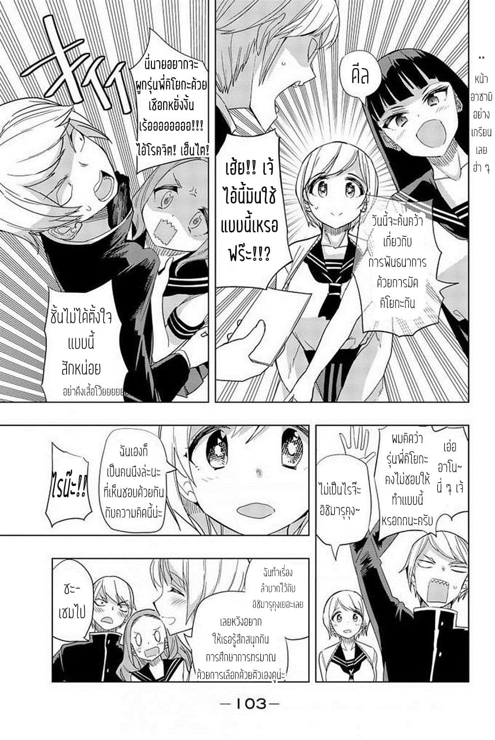 Houkago no Goumon Shoujo page 4