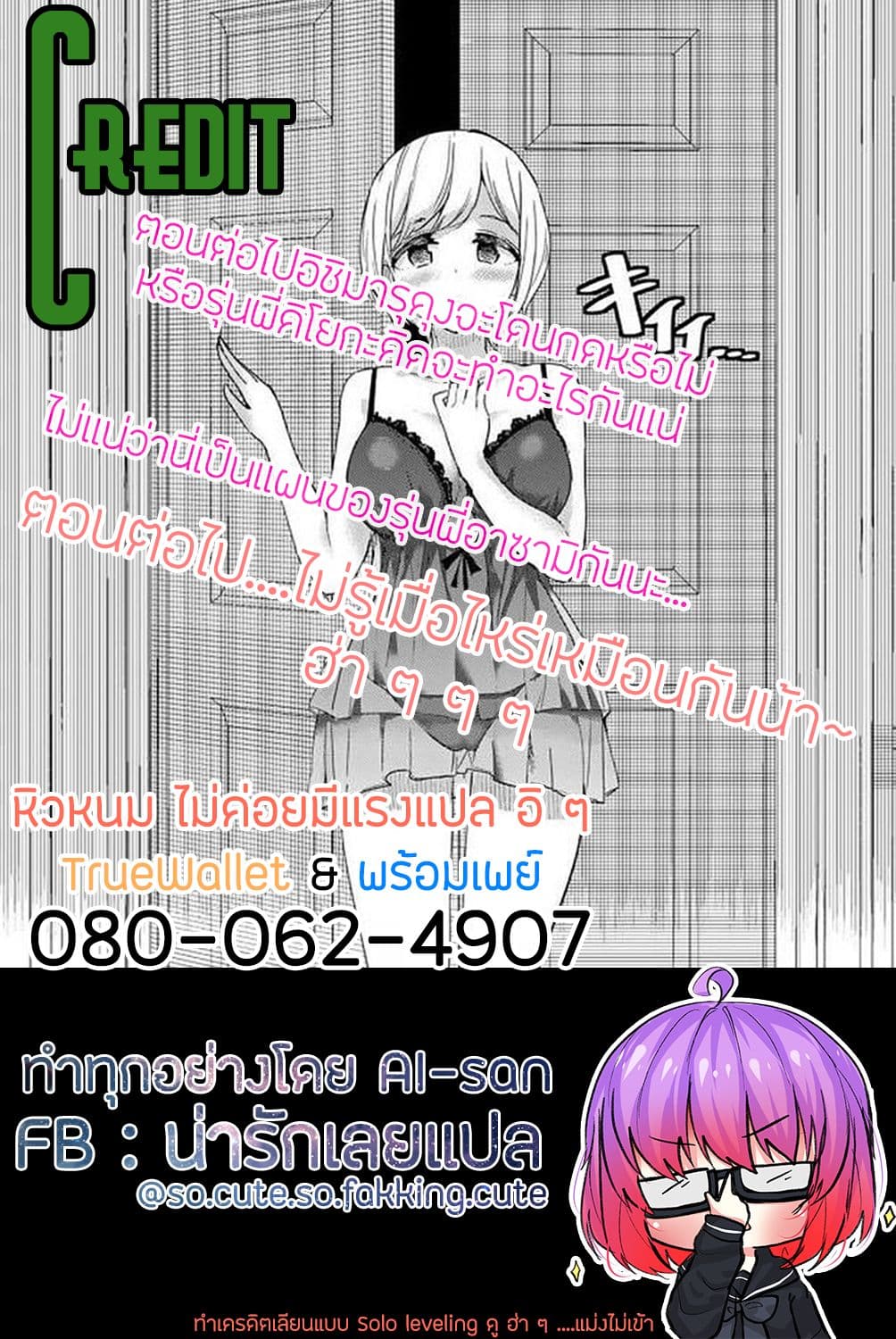 Houkago no Goumon Shoujo page 12