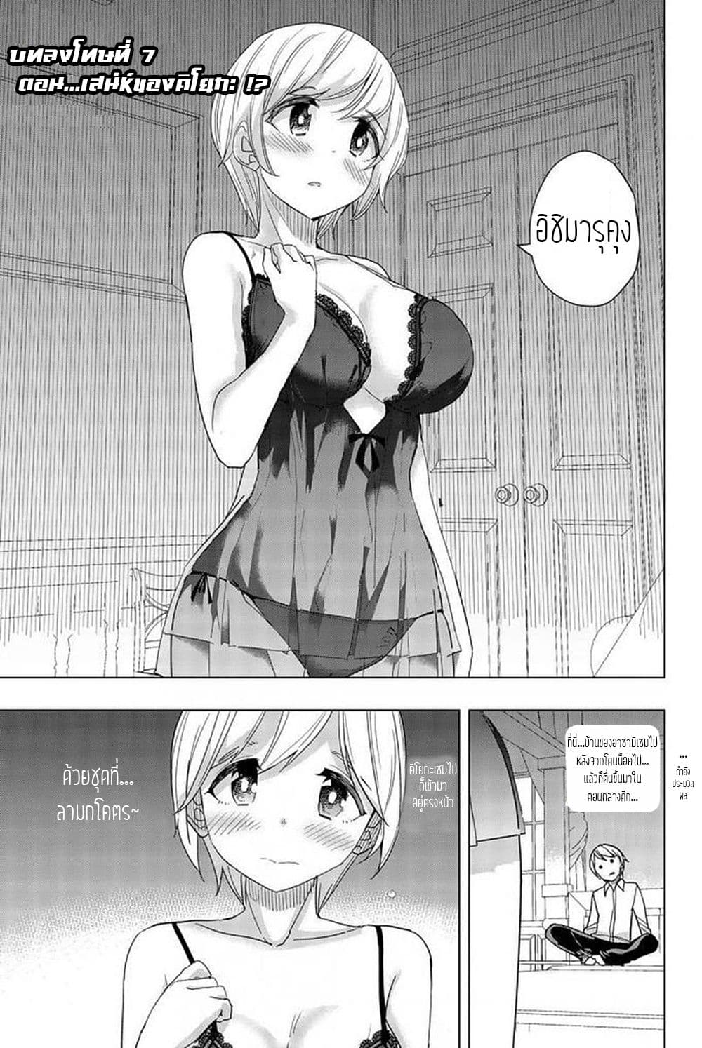 Houkago no Goumon Shoujo page 2