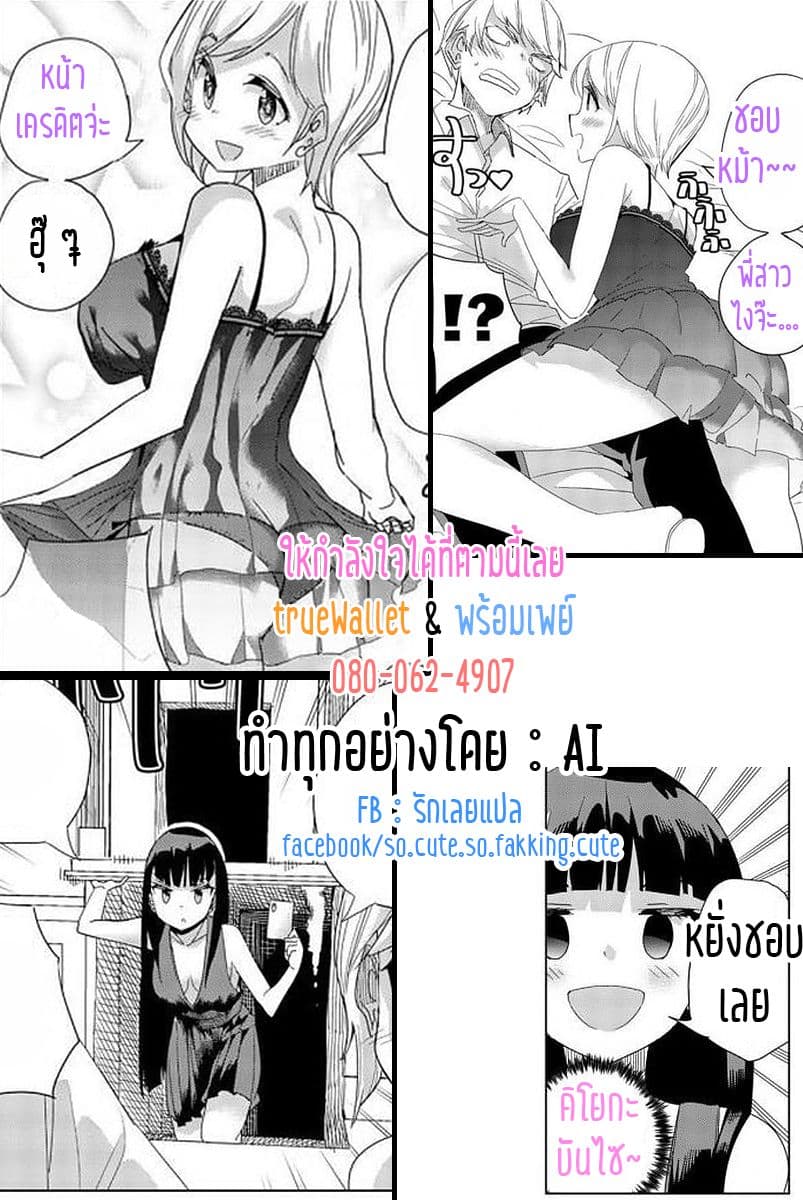 Houkago no Goumon Shoujo page 12