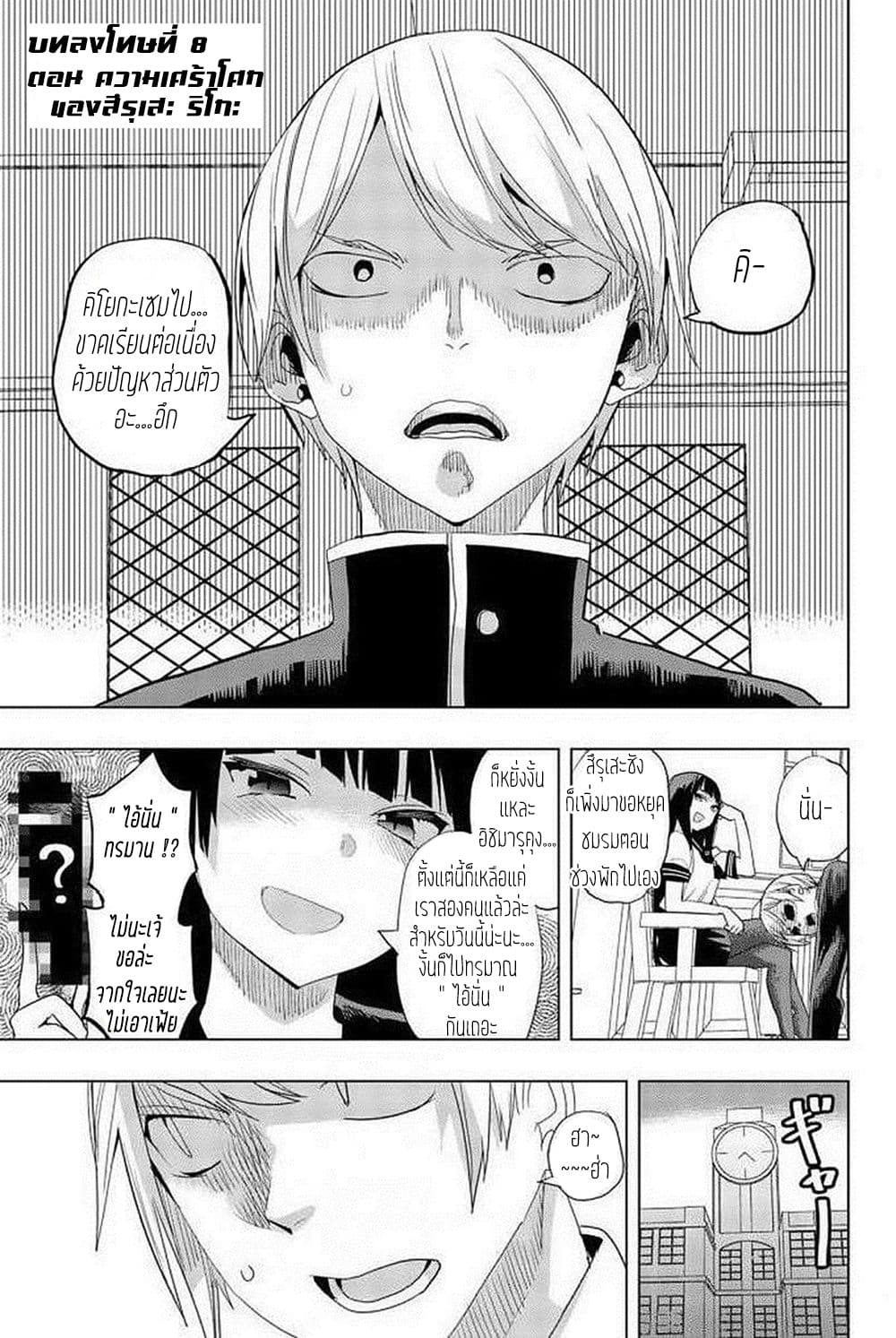 Houkago no Goumon Shoujo page 2