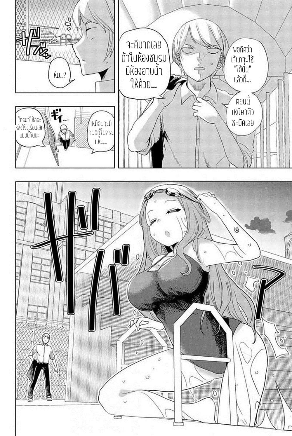 Houkago no Goumon Shoujo page 3