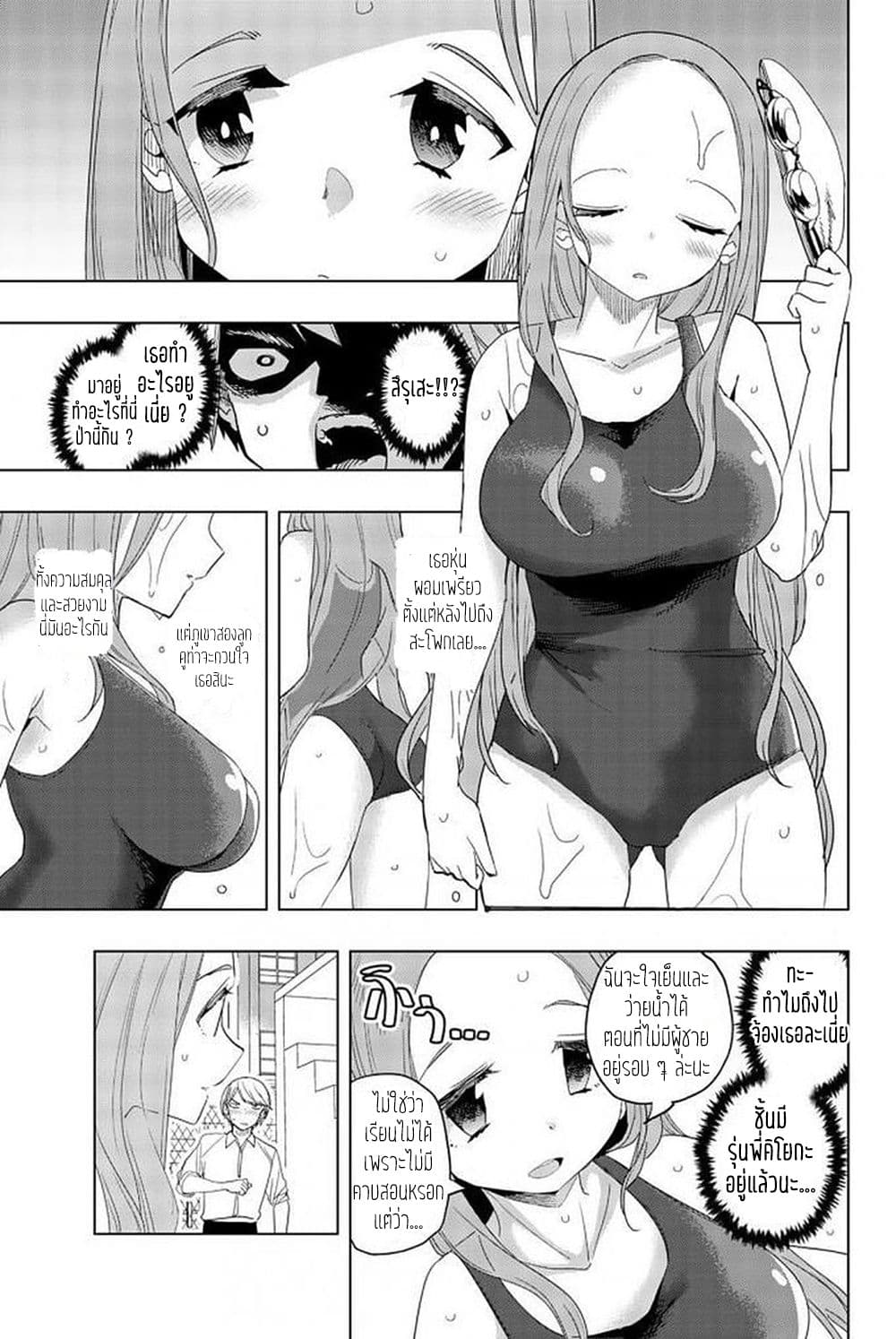 Houkago no Goumon Shoujo page 4