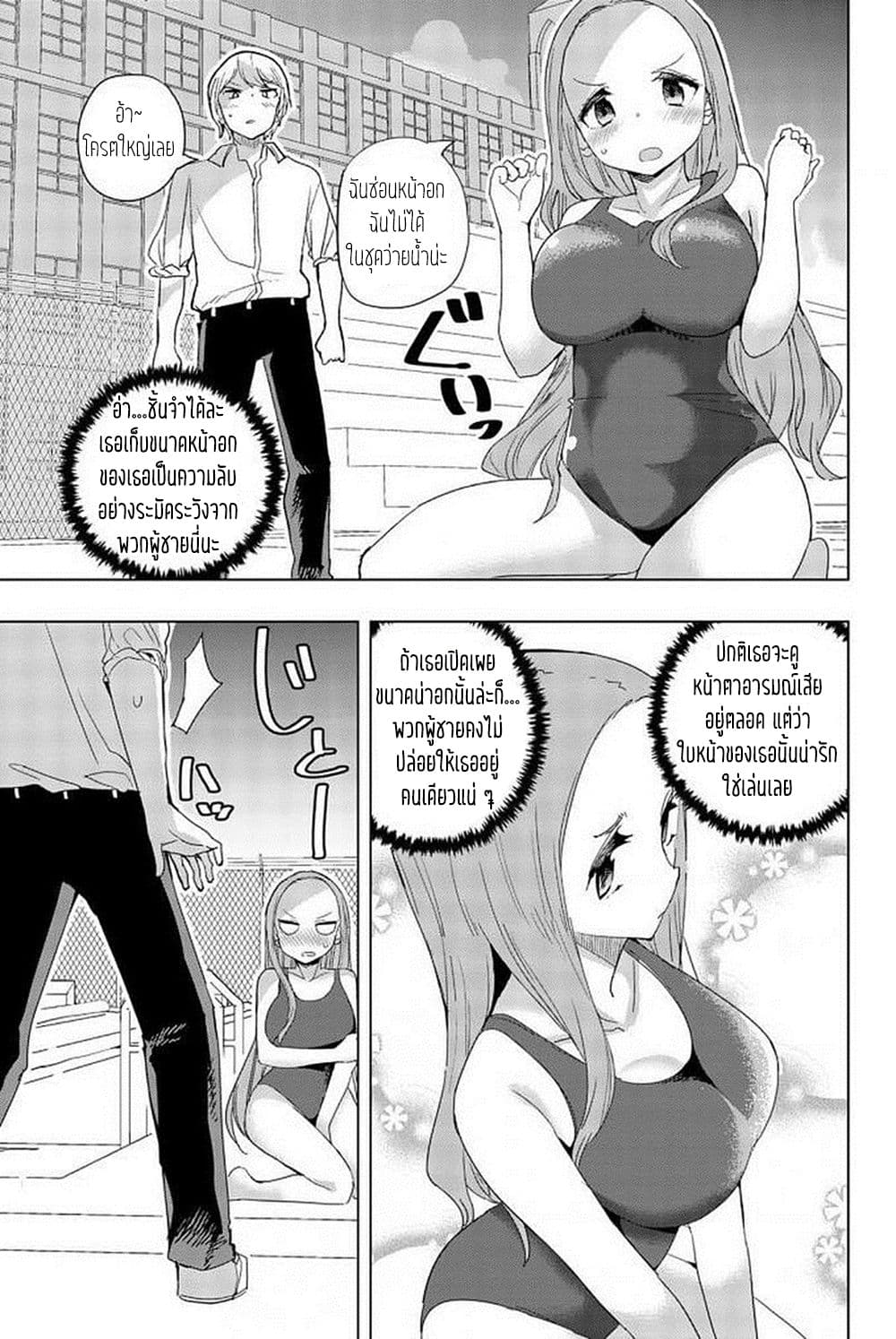 Houkago no Goumon Shoujo page 6