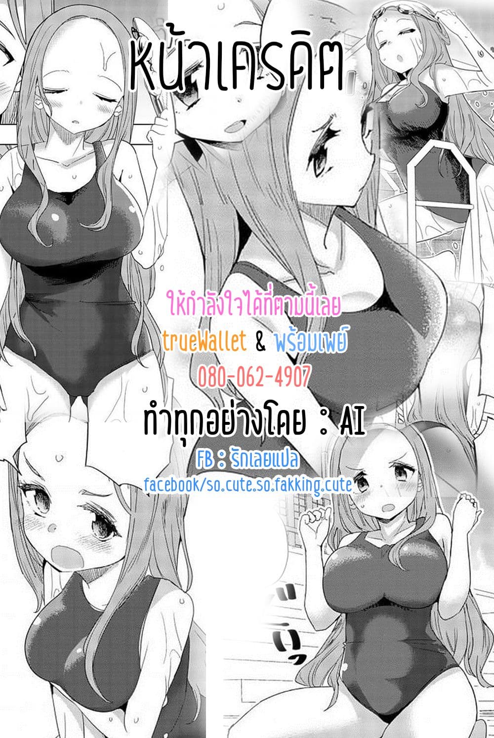 Houkago no Goumon Shoujo page 12