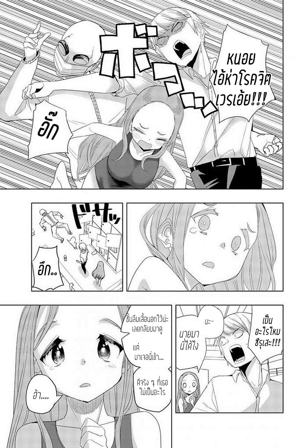 Houkago no Goumon Shoujo page 4