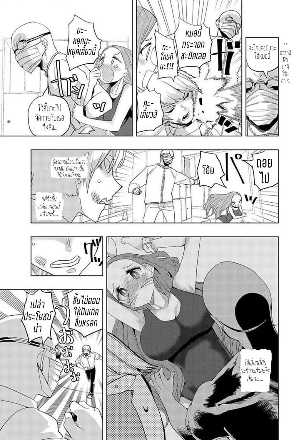 Houkago no Goumon Shoujo page 6