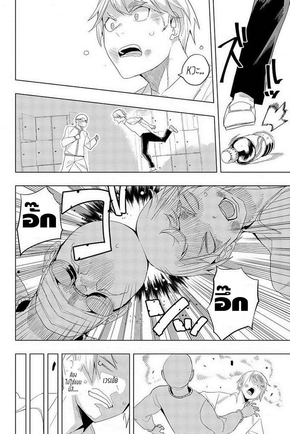 Houkago no Goumon Shoujo page 7