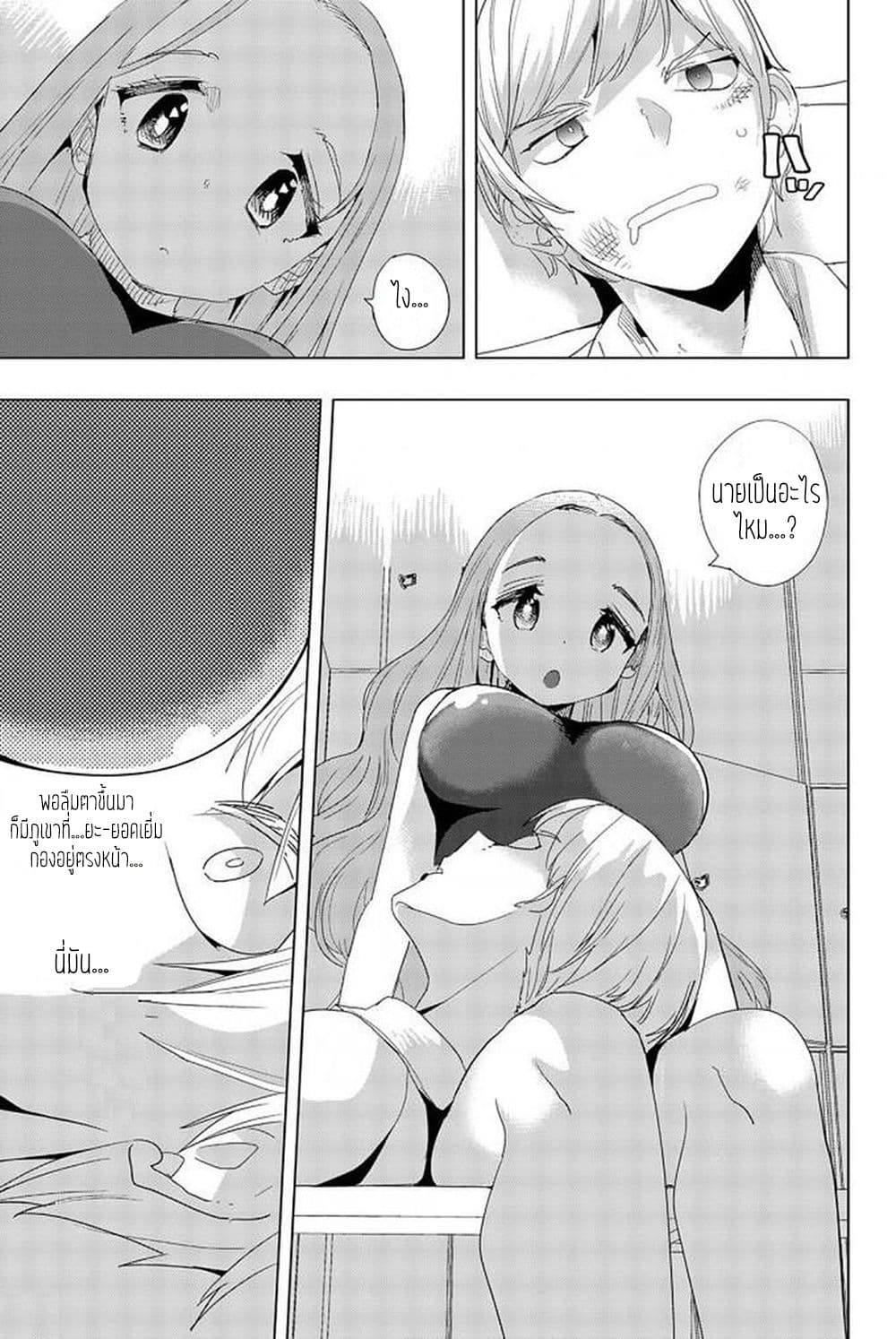 Houkago no Goumon Shoujo page 8