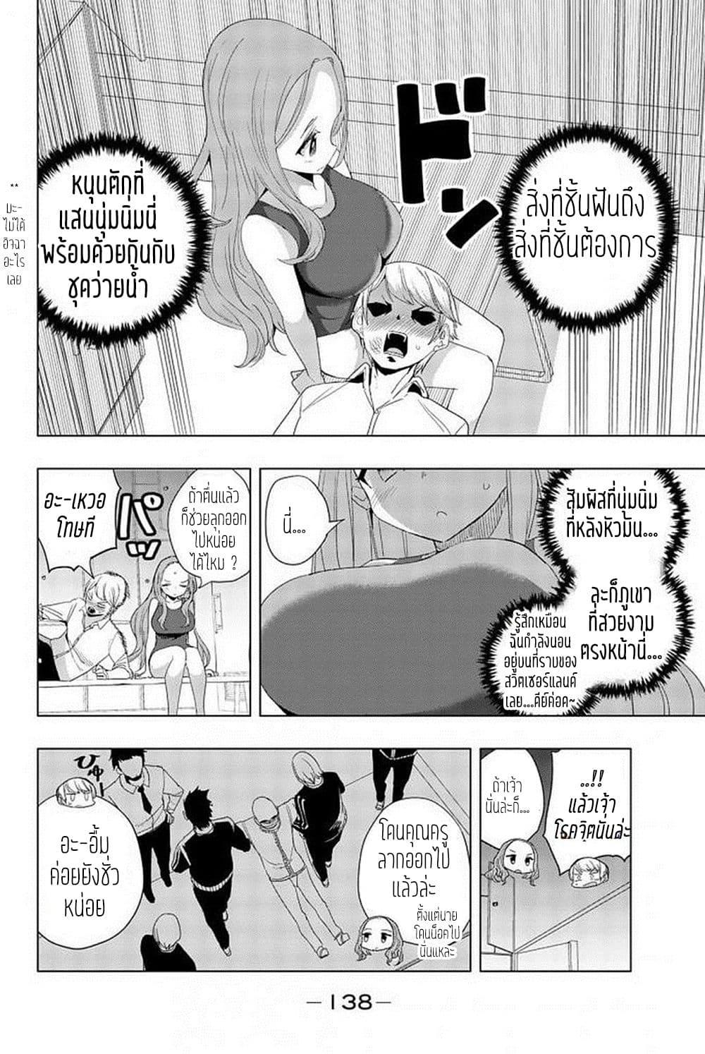 Houkago no Goumon Shoujo page 9