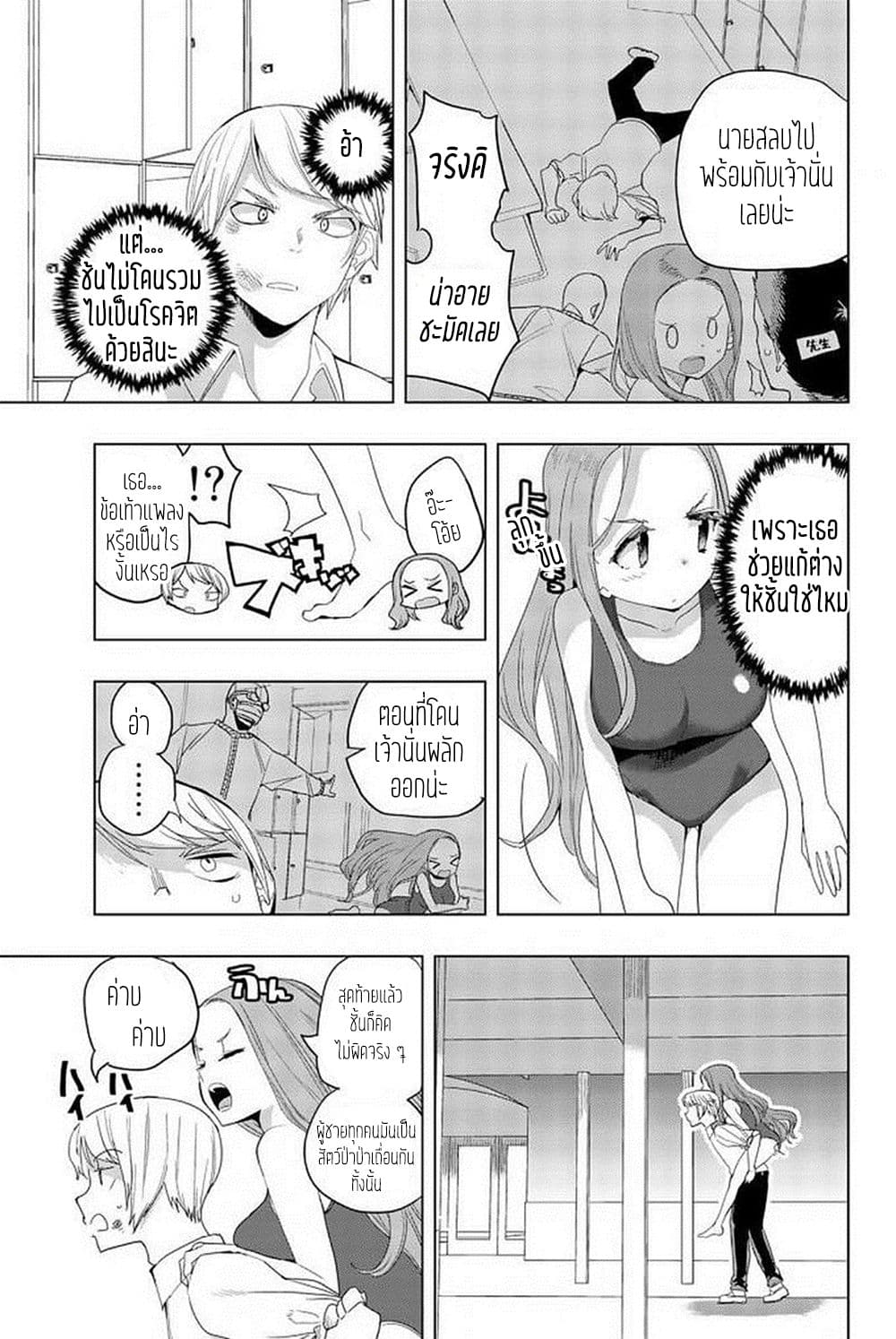 Houkago no Goumon Shoujo page 10