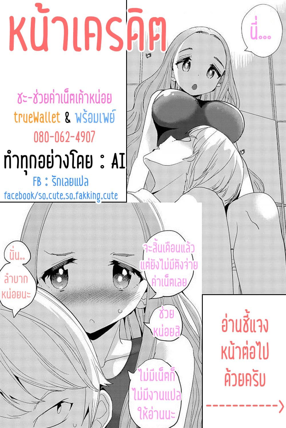 Houkago no Goumon Shoujo page 13