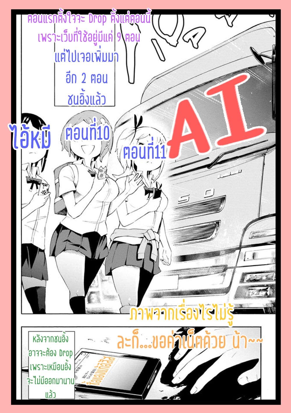 Houkago no Goumon Shoujo page 14