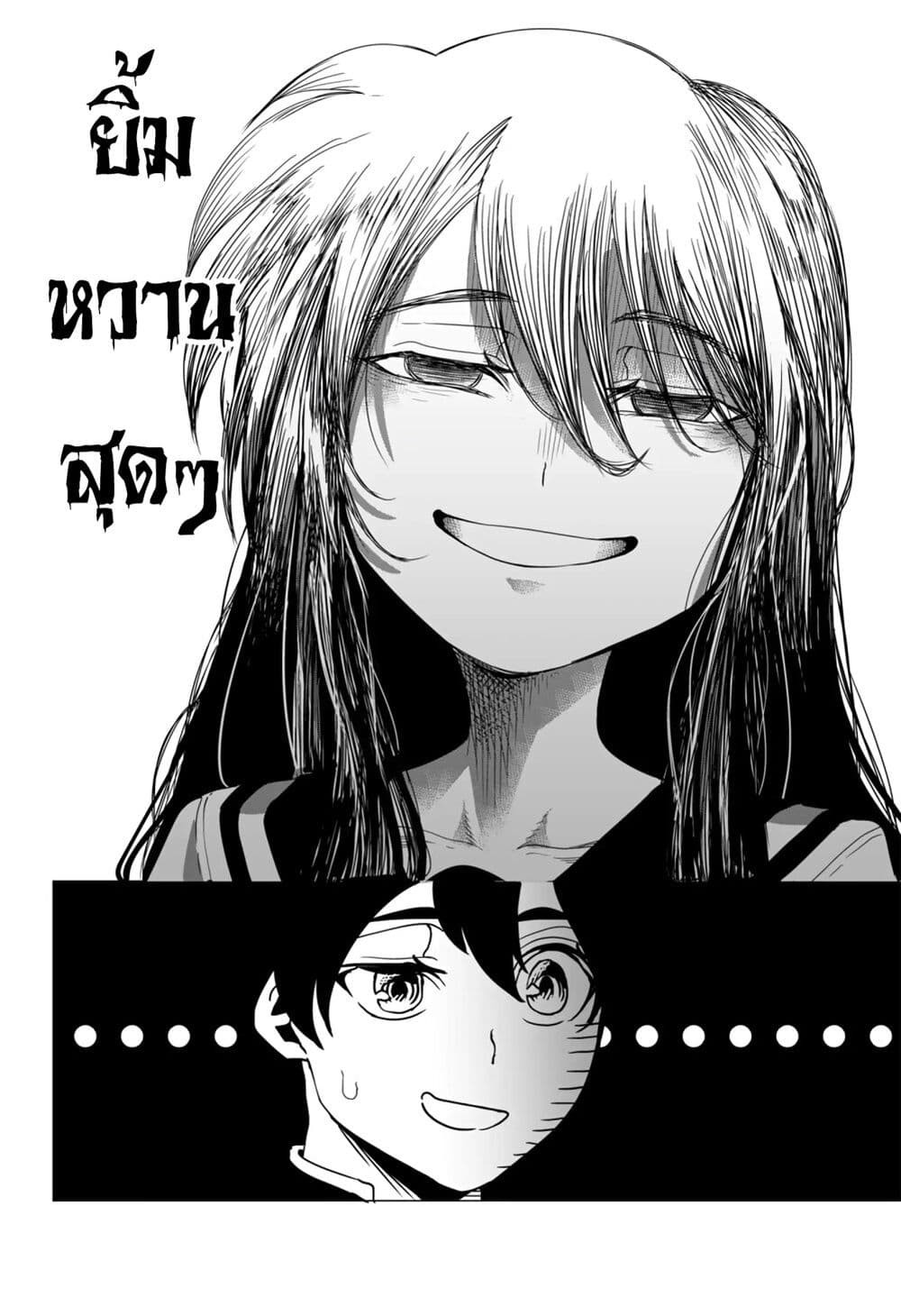 Houkago no Kuroi-san page 12