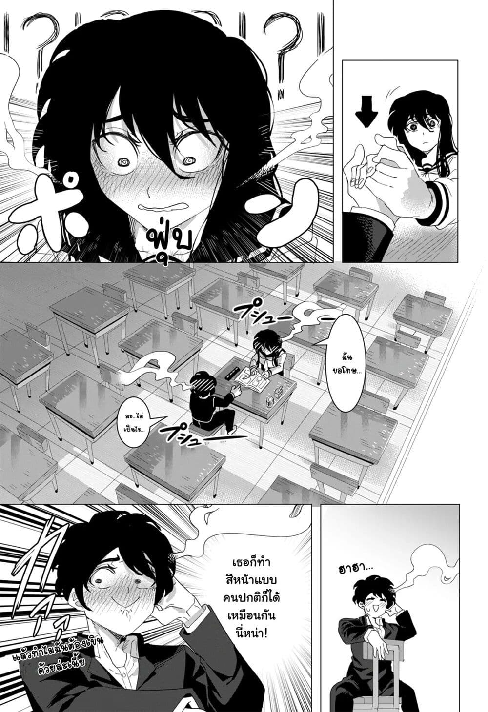Houkago no Kuroi-san page 17