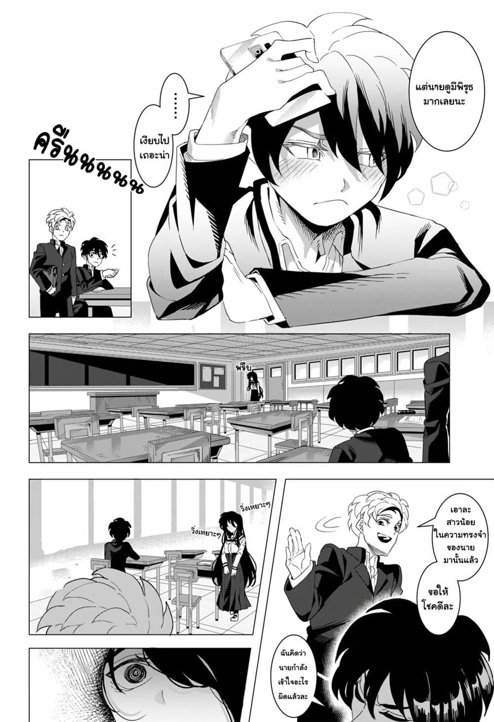 Houkago no Kuroi-san page 20