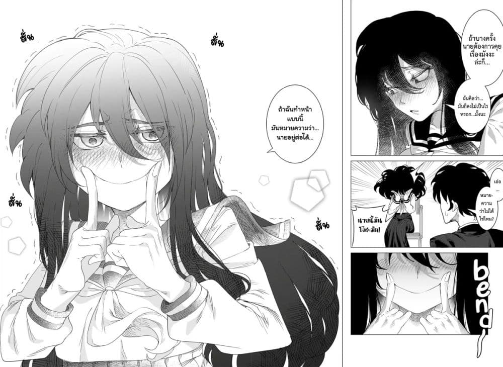 Houkago no Kuroi-san page 26