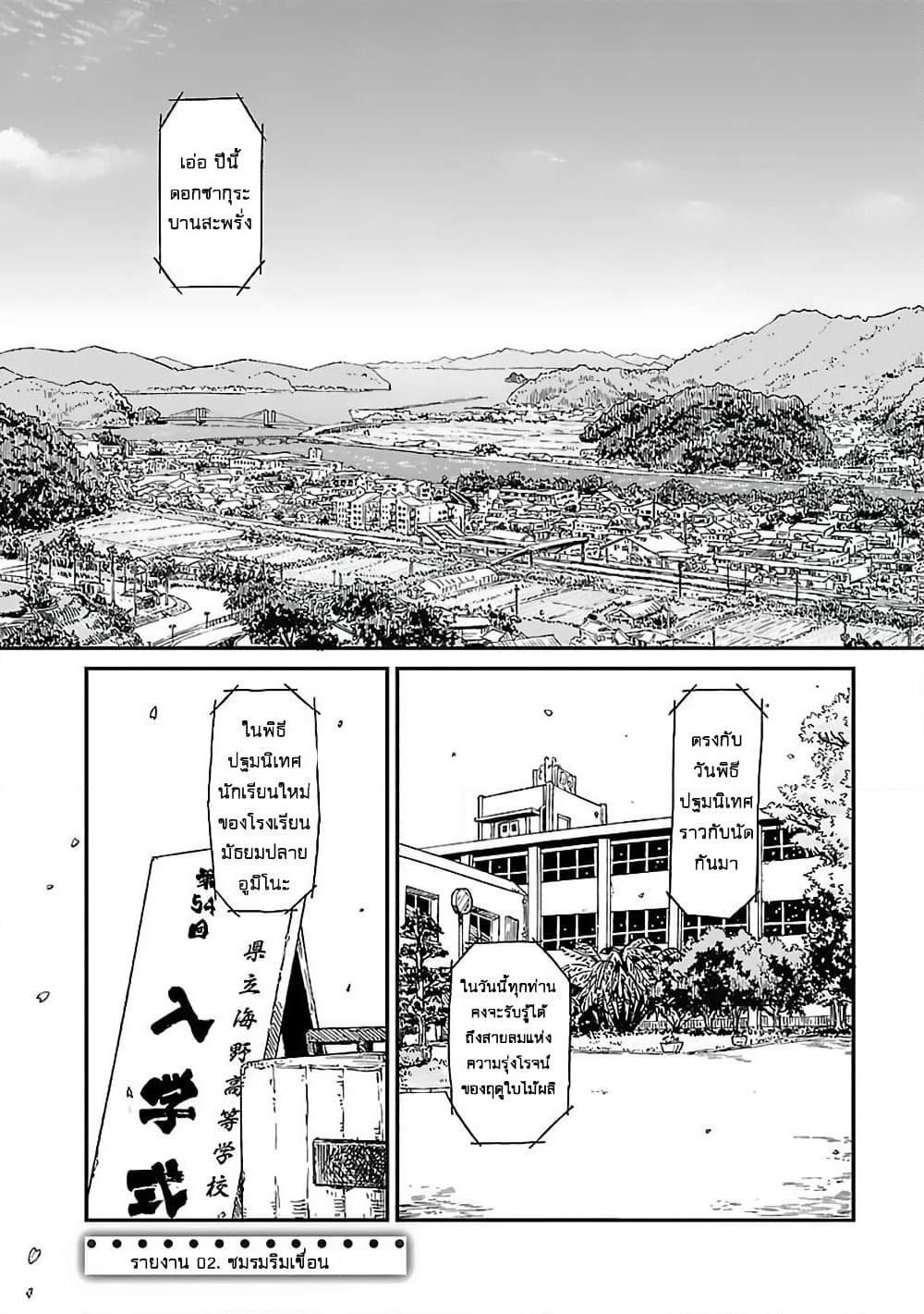 Houkago Teibou Nisshi page 2