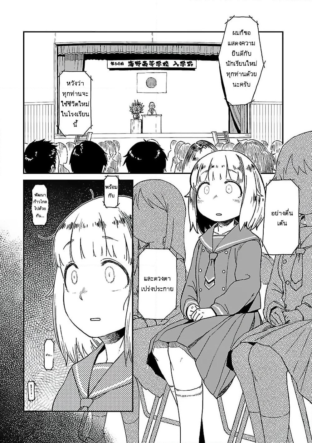Houkago Teibou Nisshi page 3