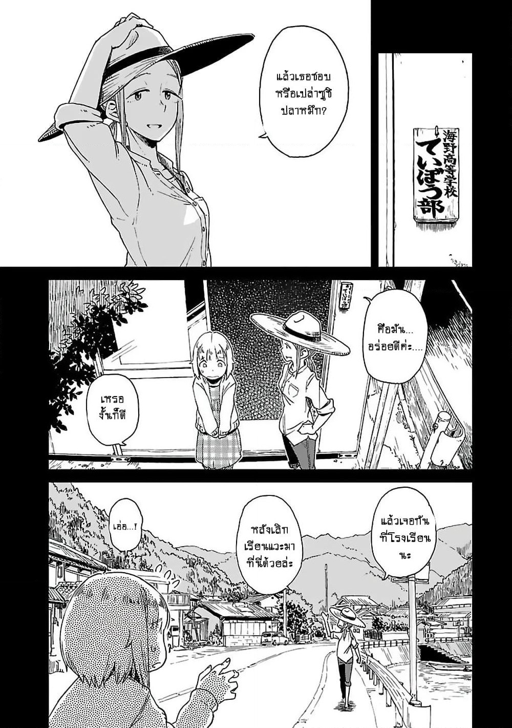 Houkago Teibou Nisshi page 4