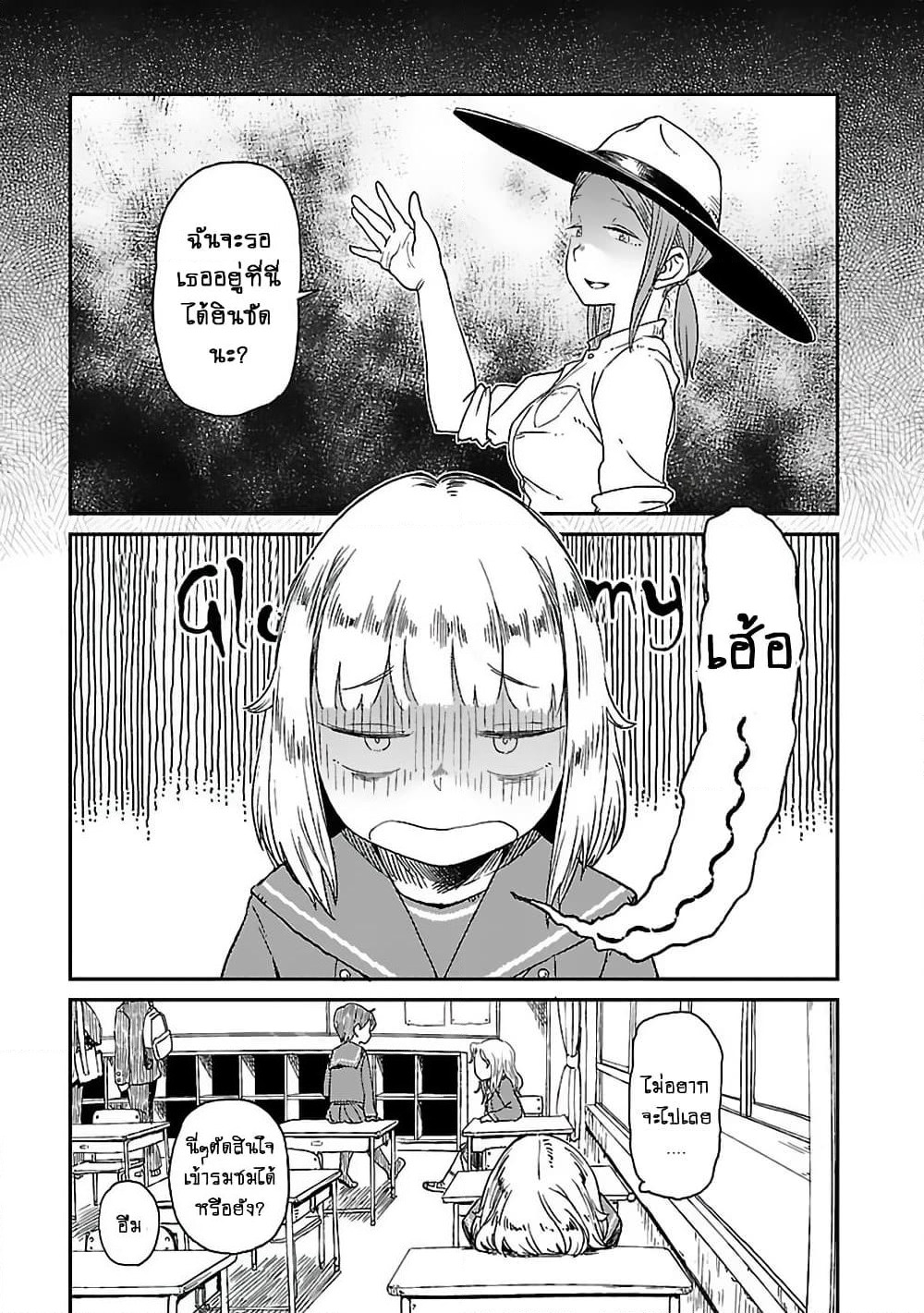 Houkago Teibou Nisshi page 5