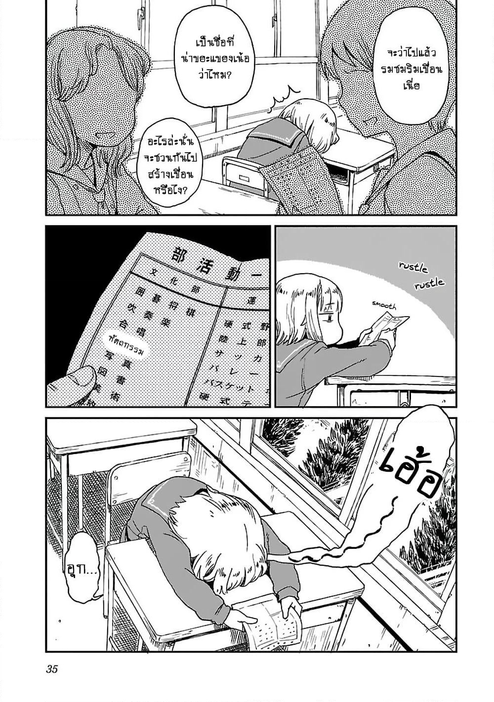 Houkago Teibou Nisshi page 6