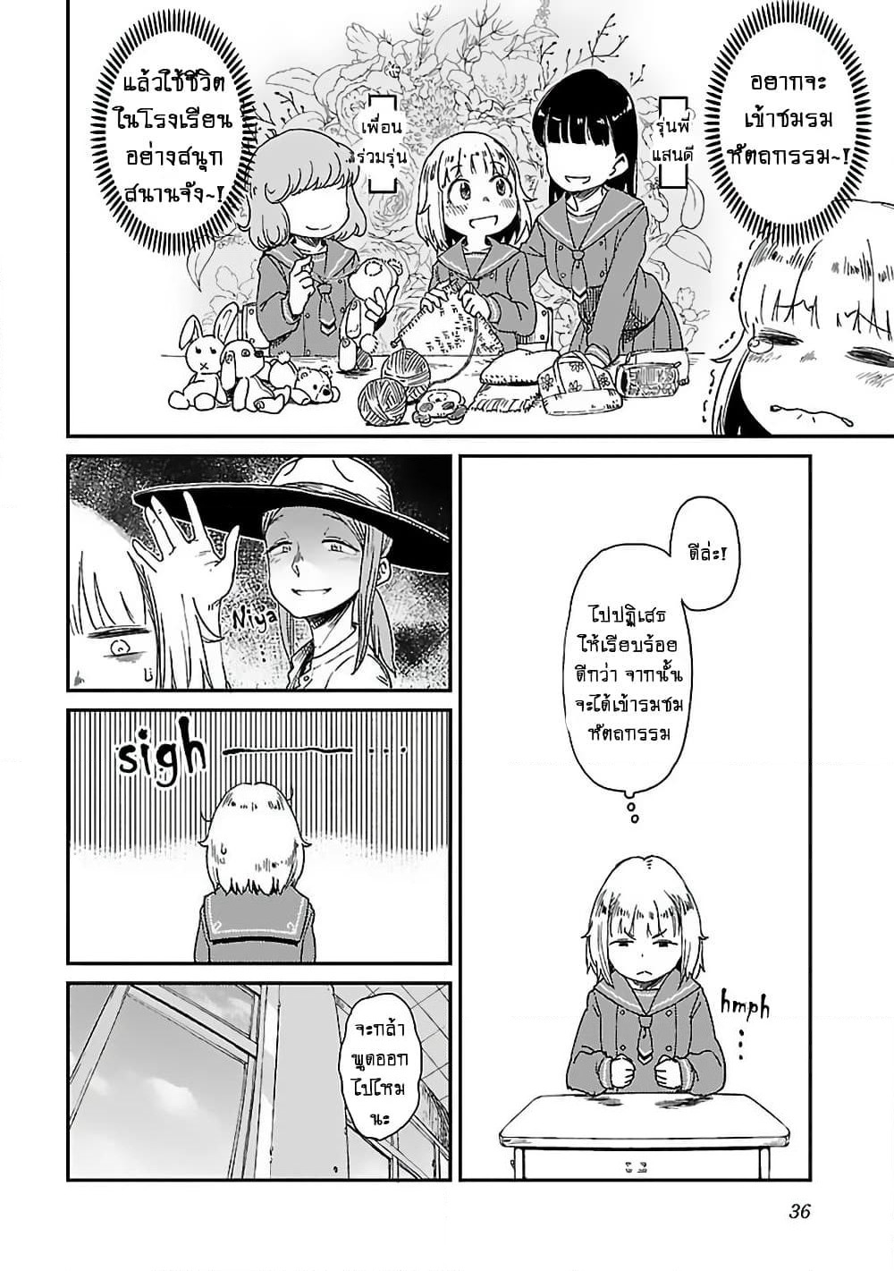 Houkago Teibou Nisshi page 7