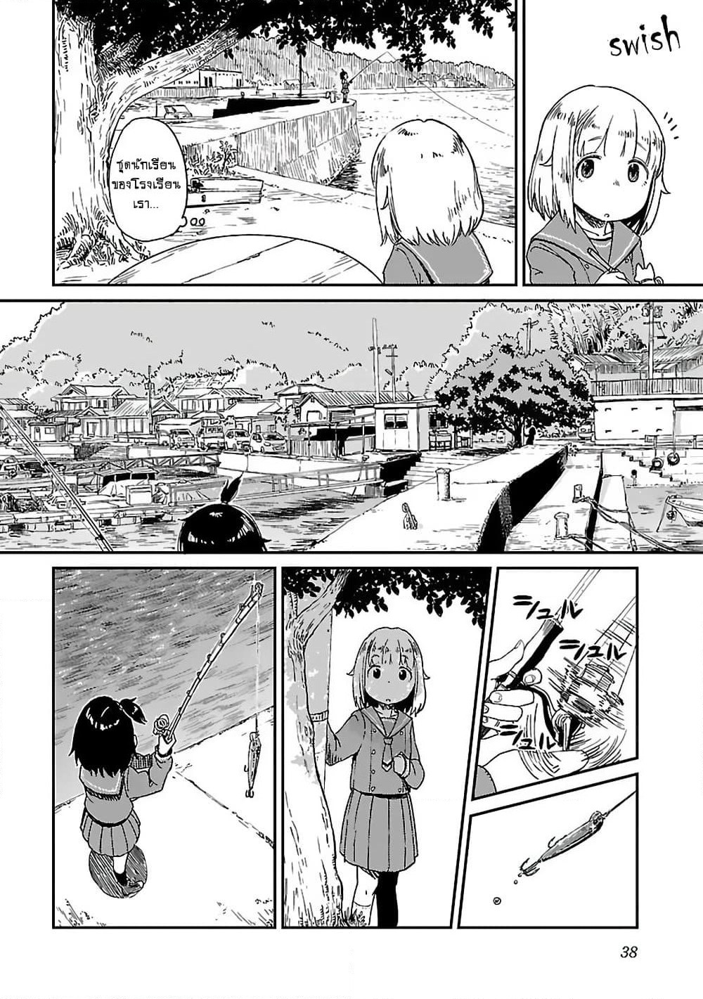 Houkago Teibou Nisshi page 9