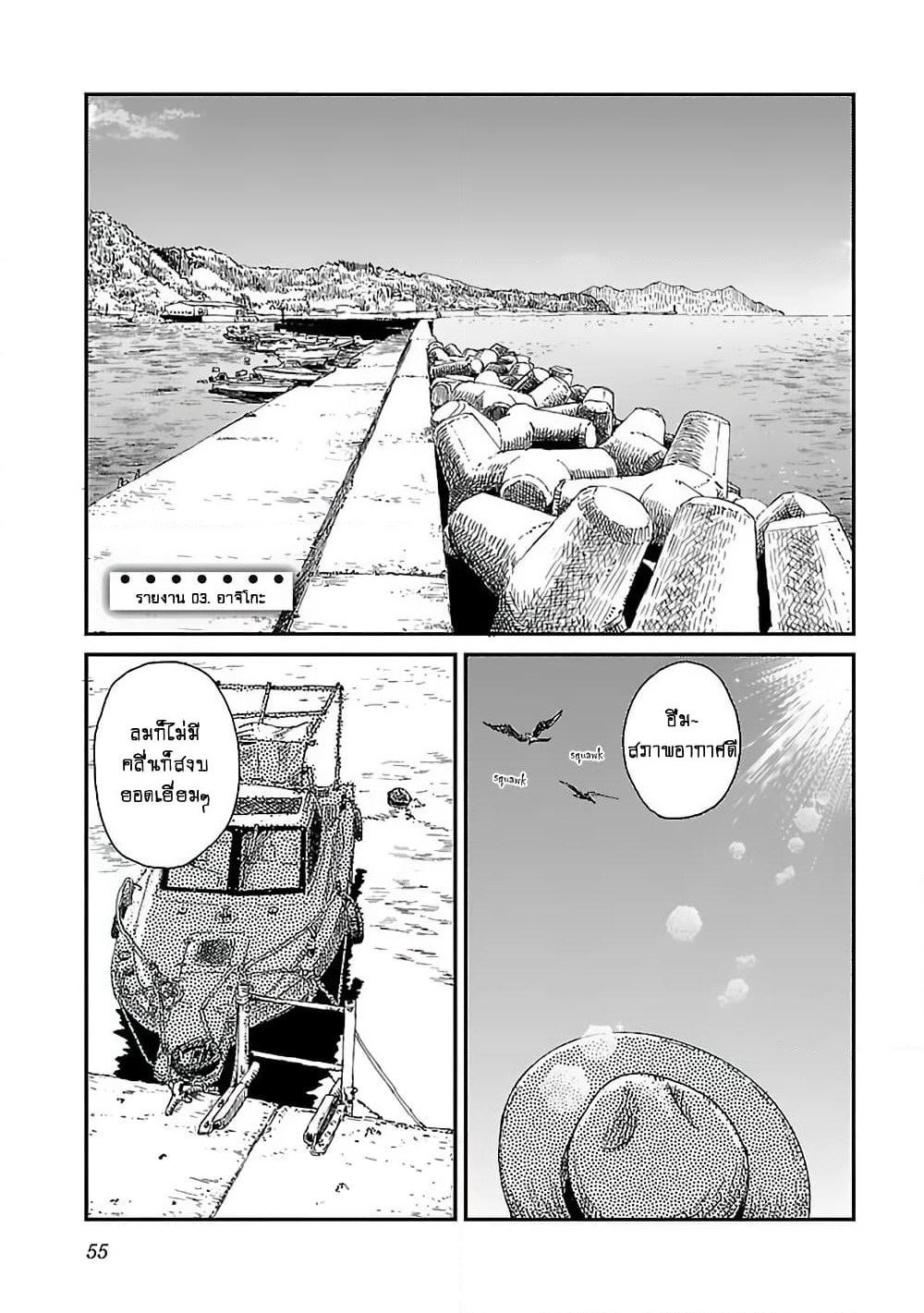 Houkago Teibou Nisshi page 2