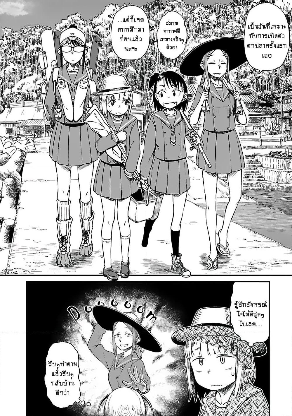 Houkago Teibou Nisshi page 3
