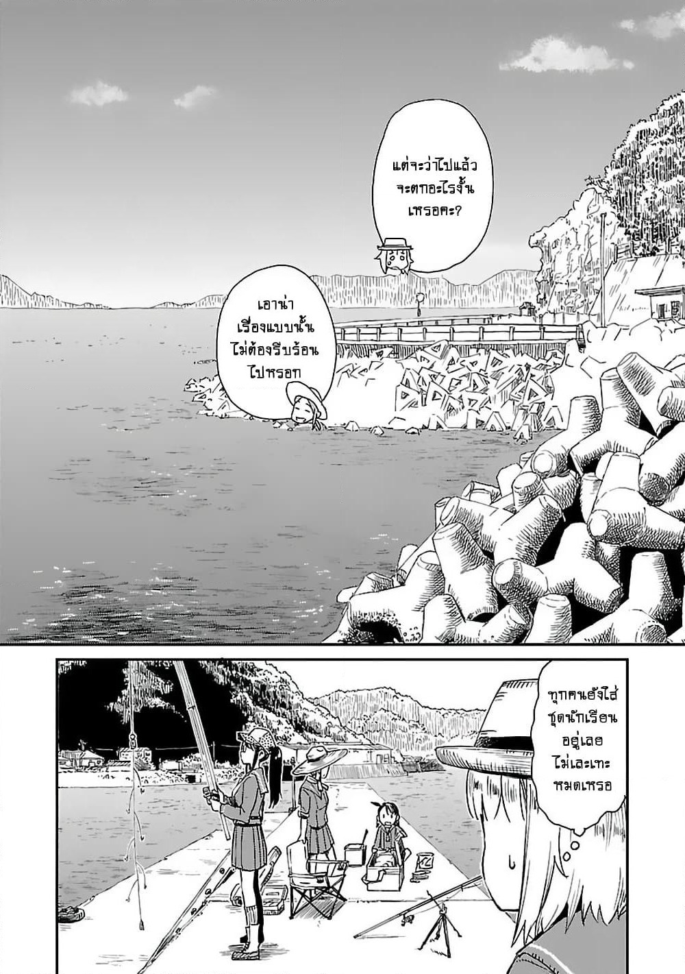 Houkago Teibou Nisshi page 4